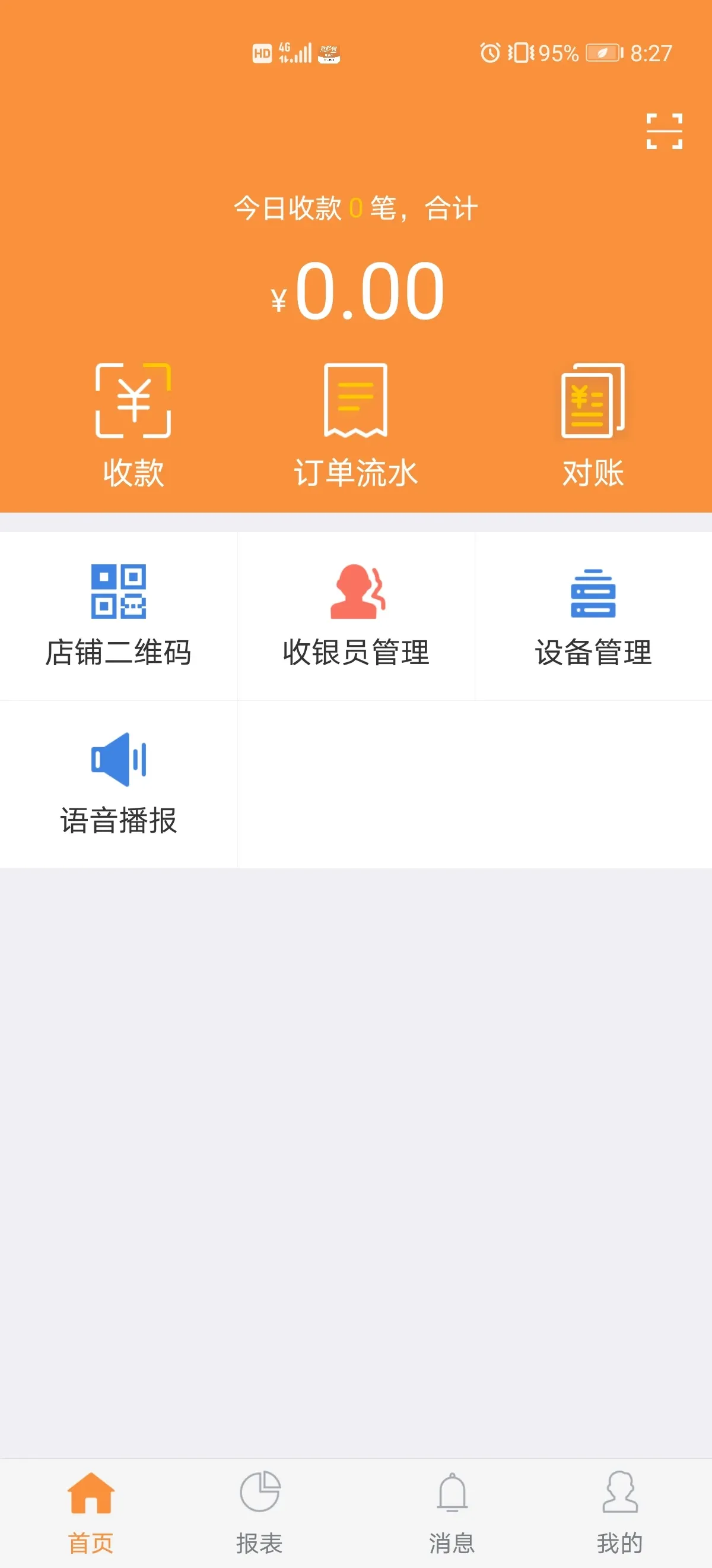 陇e付app下载