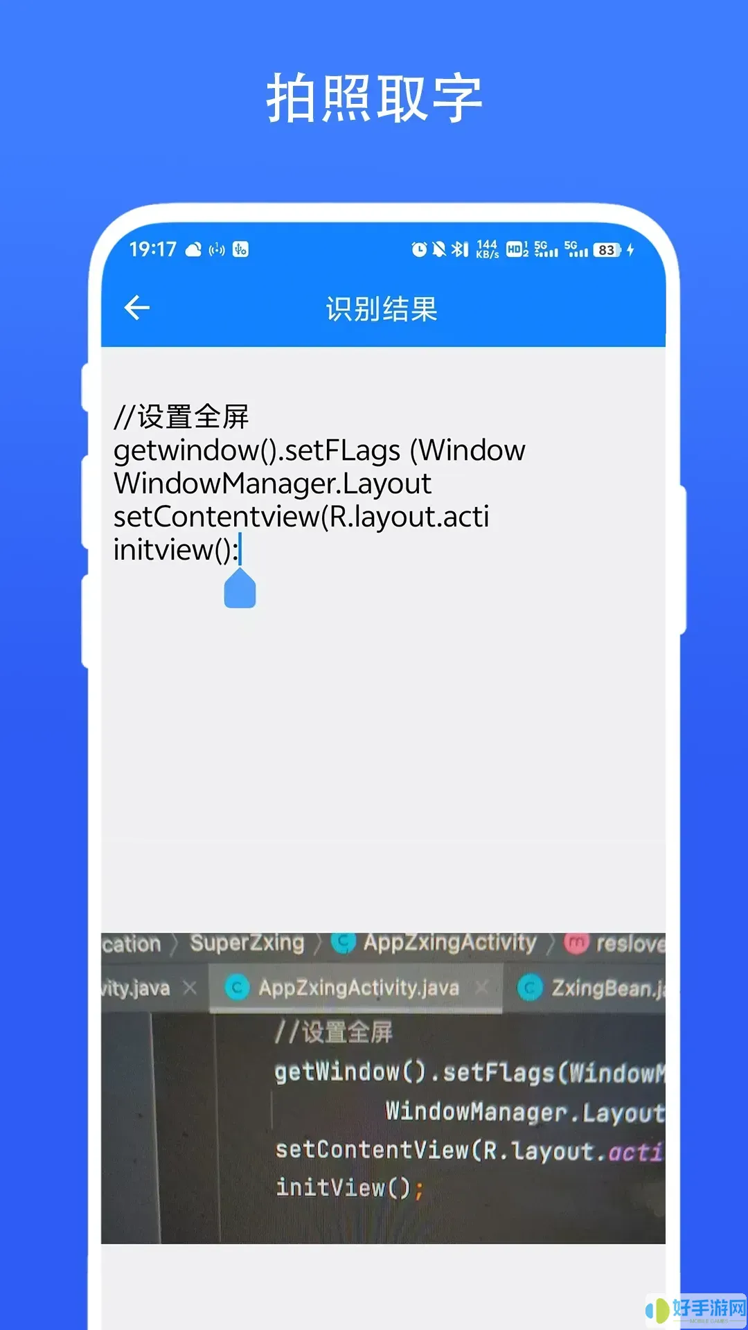 实用智能相机软件下载