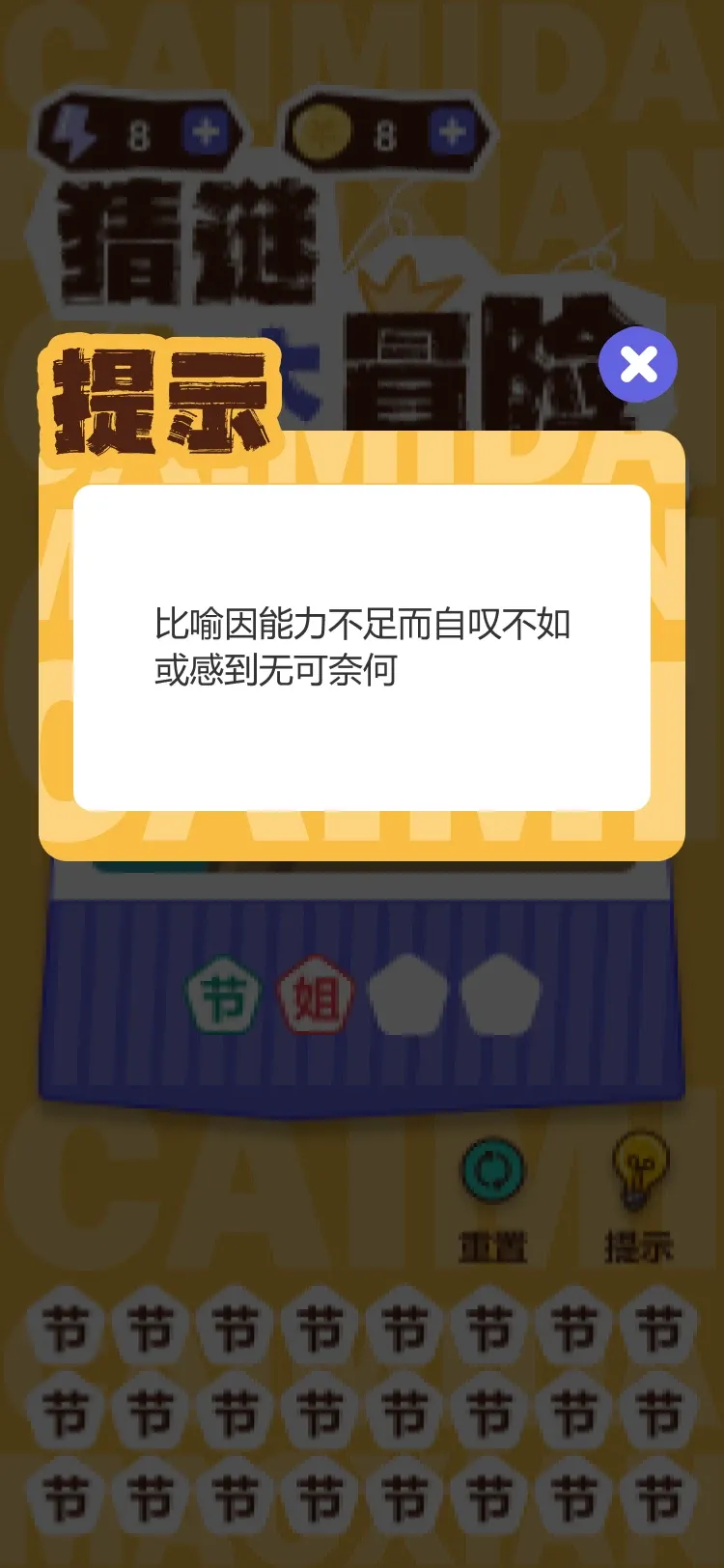 画面寻词官方版下载