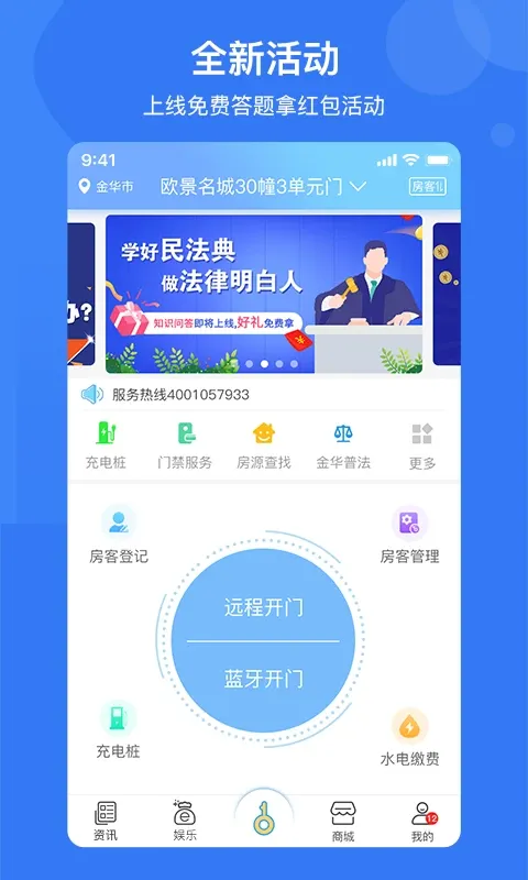 e家安app下载