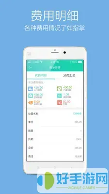 牙医管家app怎么收费