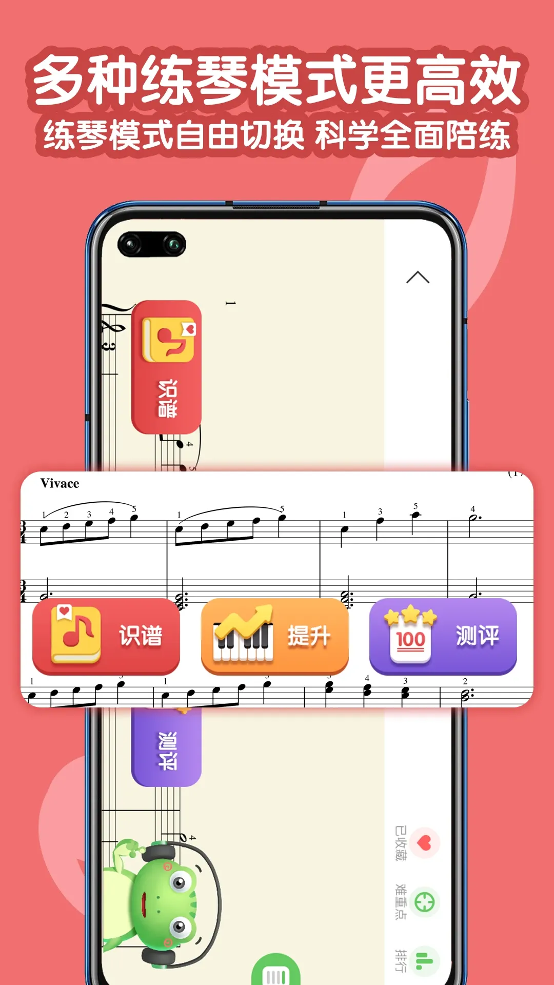 爱优蛙AI智能钢琴陪练软件下载
