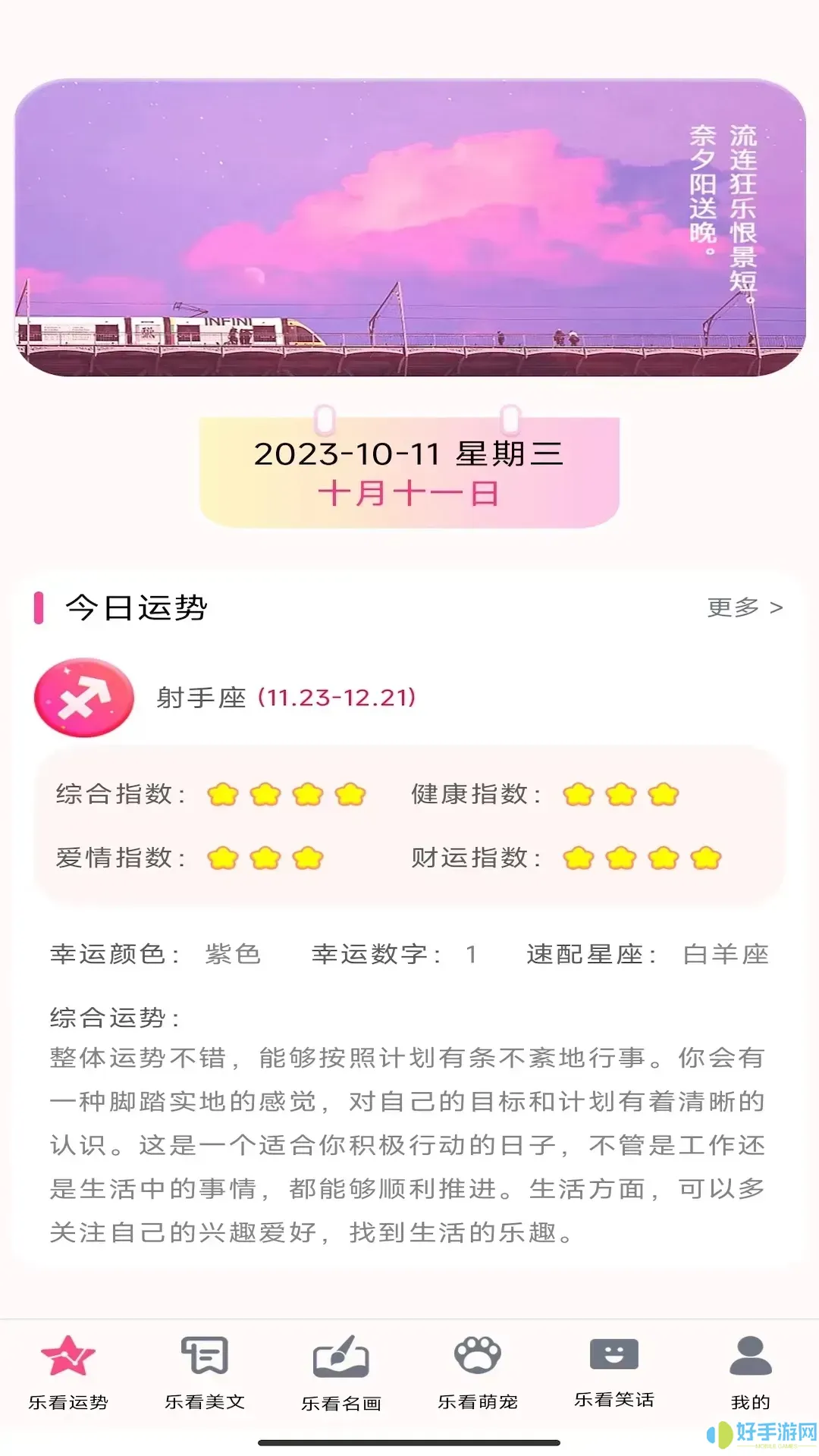 乐看多多2024最新版