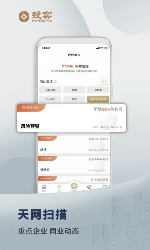 投实下载app