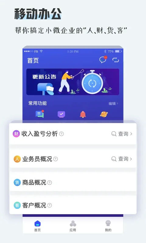 TPlus最新版下载