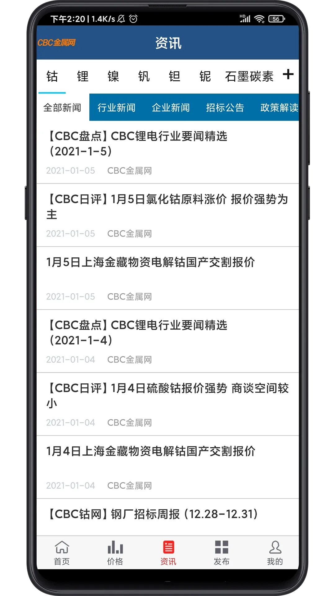 CBC金属官方版下载