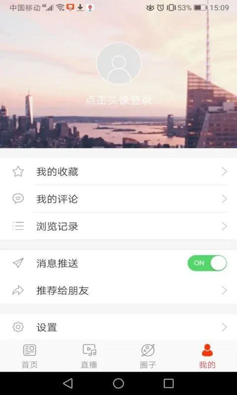 转乡梨树官网版app