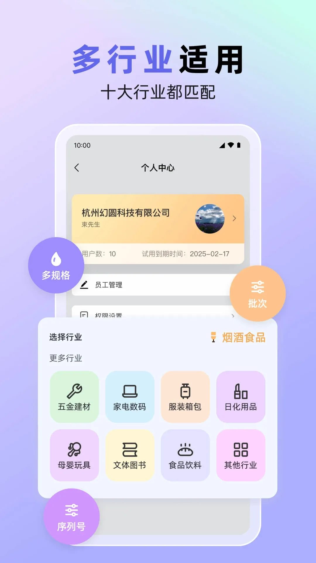 销快帮进销存app最新版