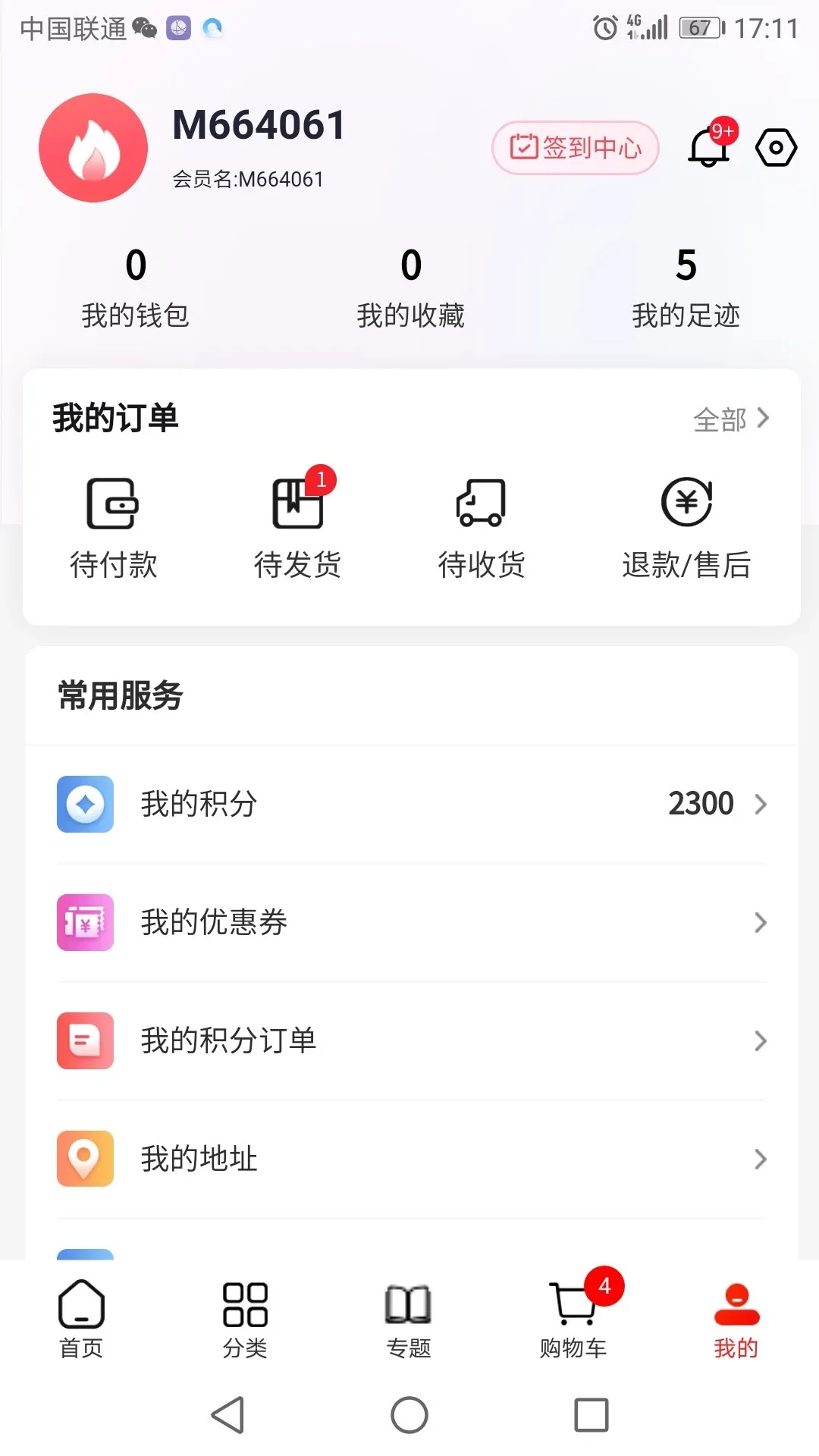 振东医贸app下载