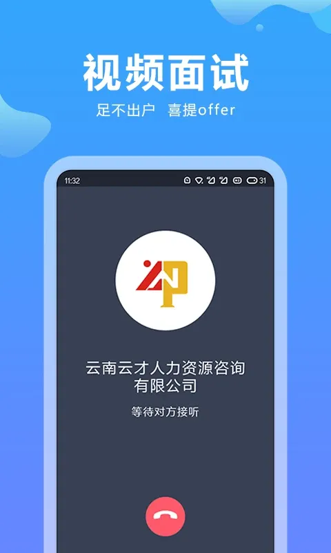 云南招聘网app安卓版