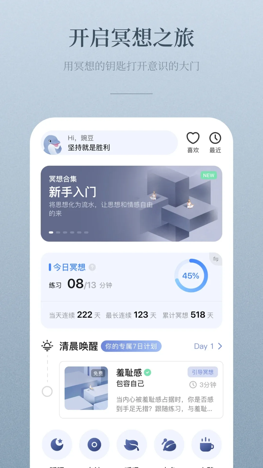 NiceDay下载正版