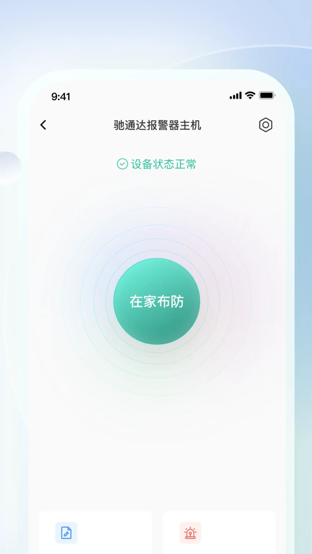 移联万物官网正版下载