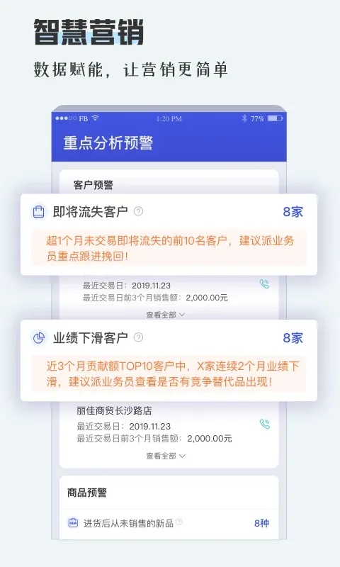 TPlus最新版下载