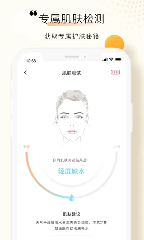 FOREO下载app