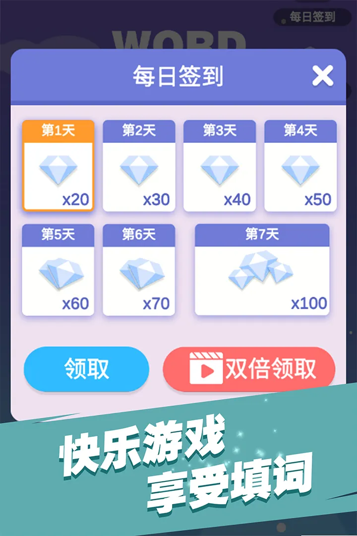 全民填单词最新版app