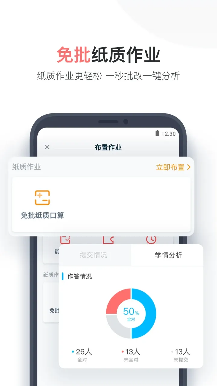 小盒老师官网版下载