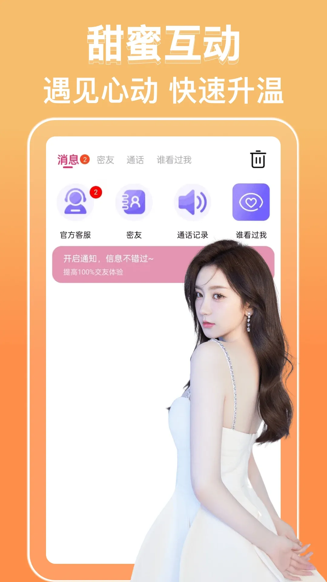 小可爱下载app