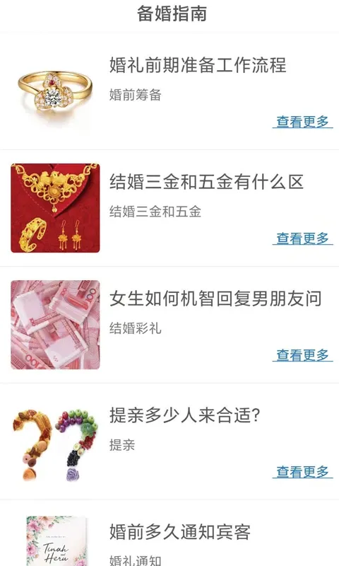 茄子婚庆官网版app