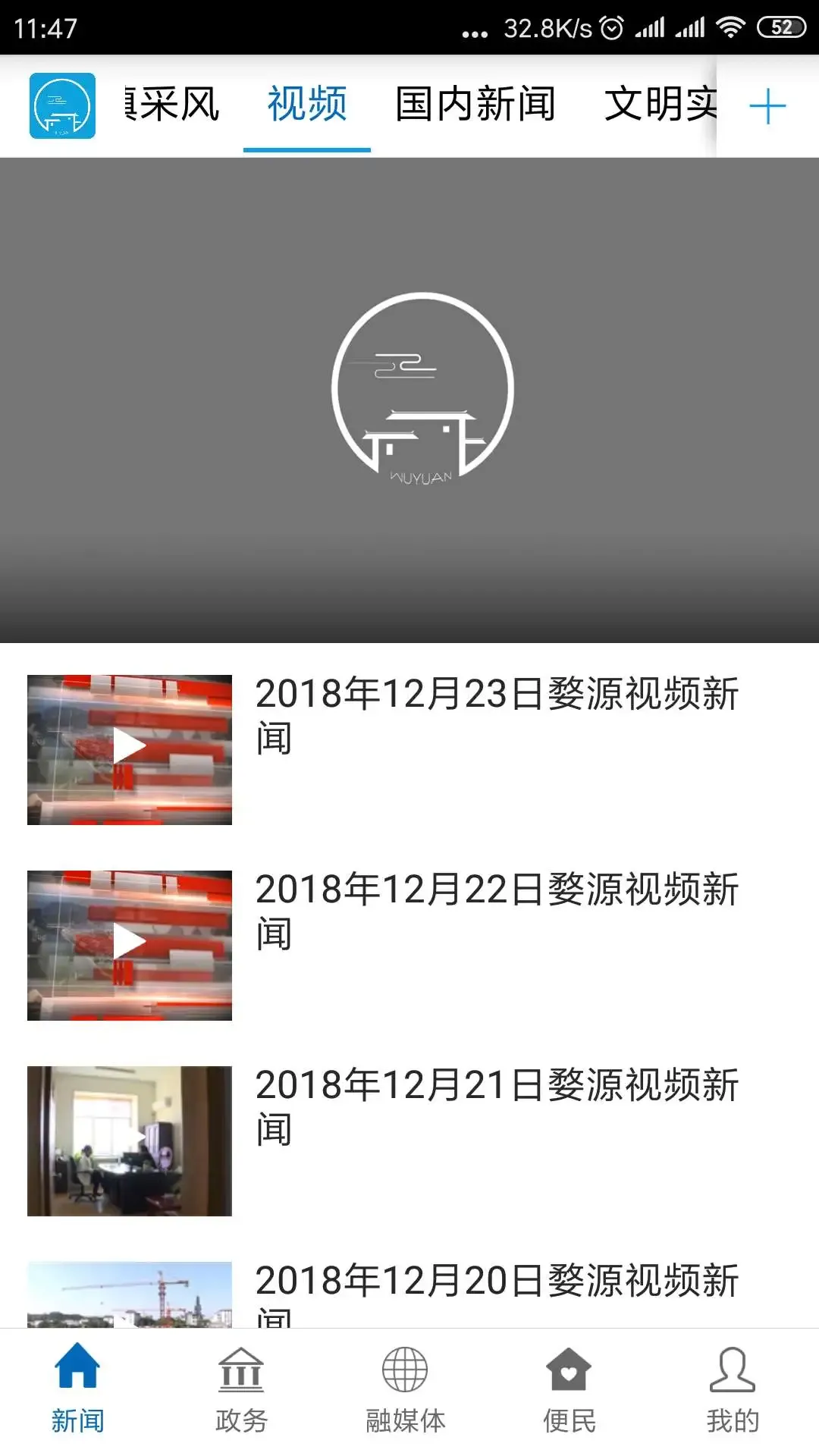 爱婺源老版本下载