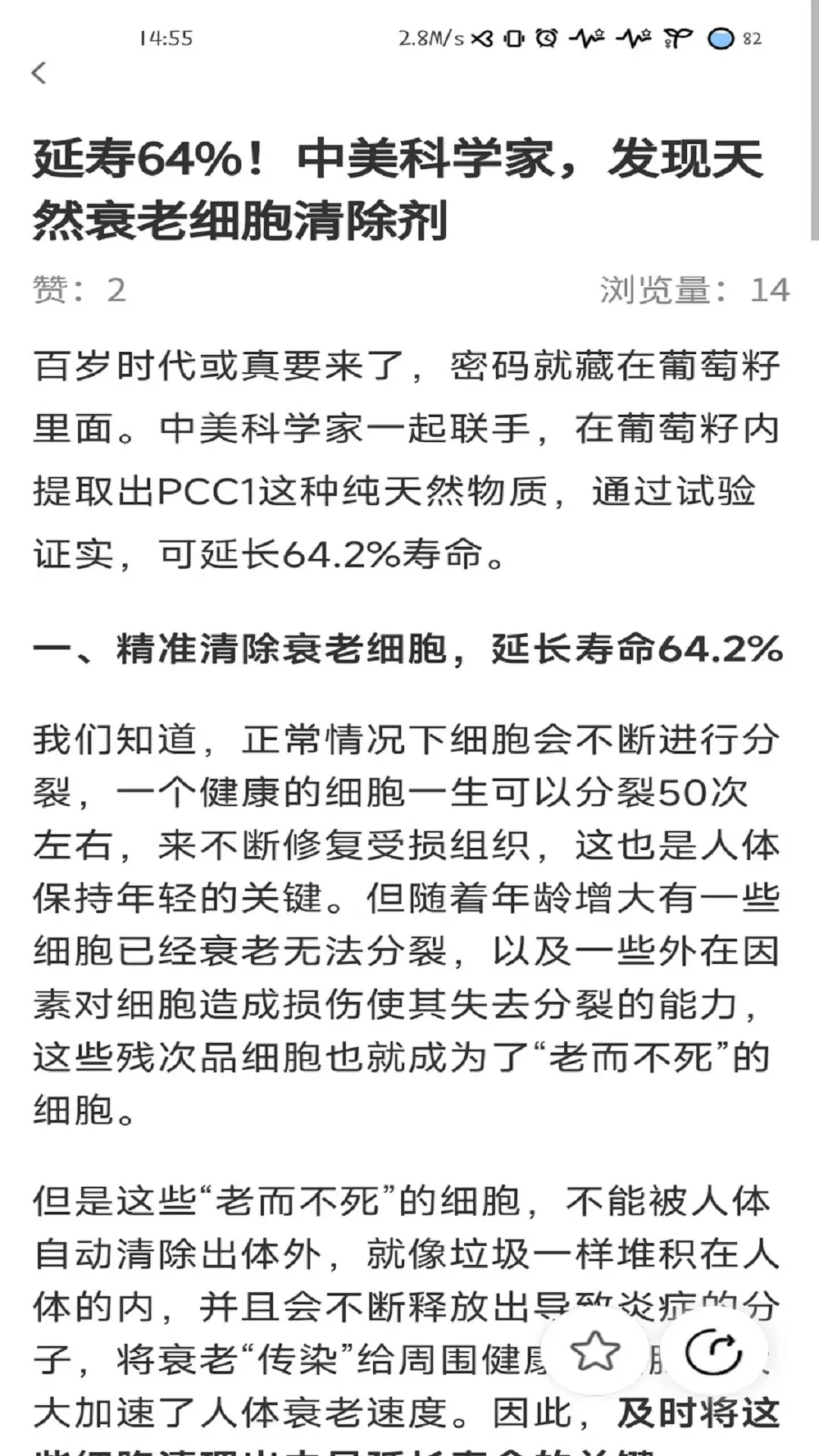 复生官网正版下载