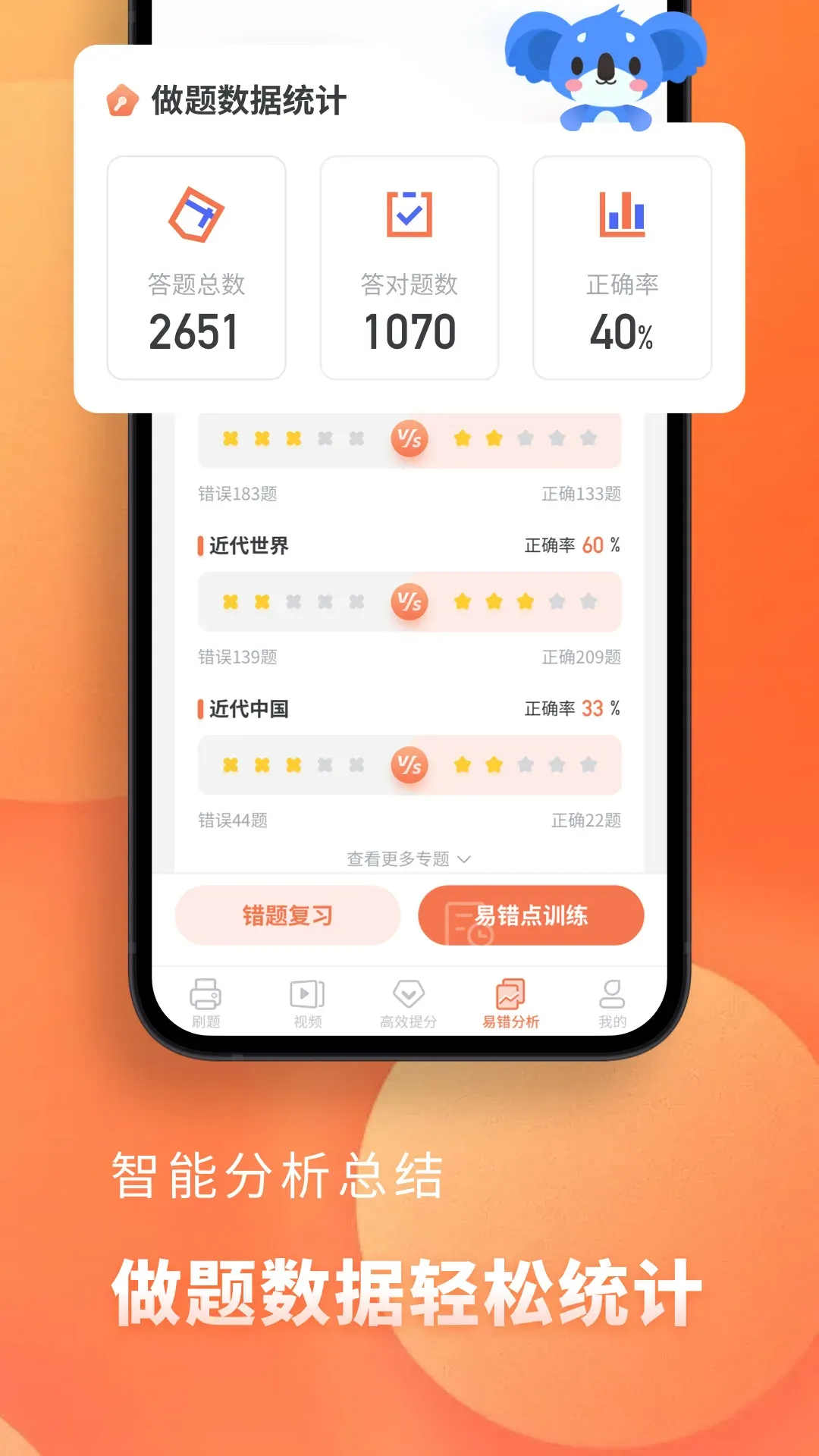 高中历史官网版app