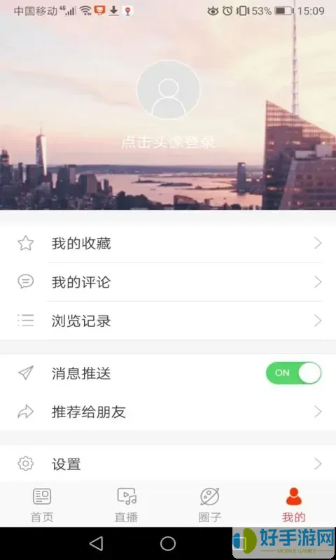 转乡梨树官网版app