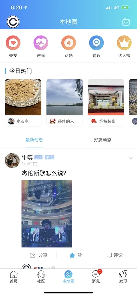 庄料官网正版下载