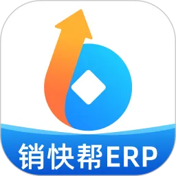 销快帮进销存app最新版