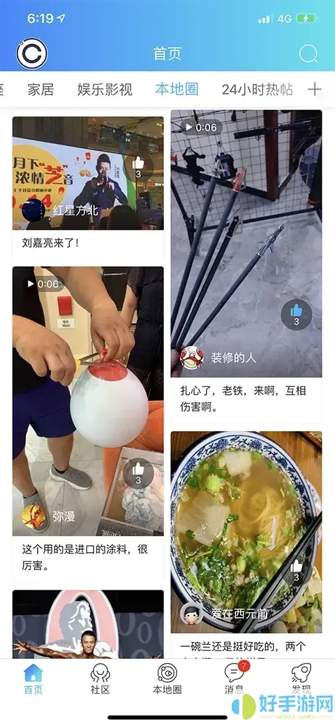 庄料官网正版下载