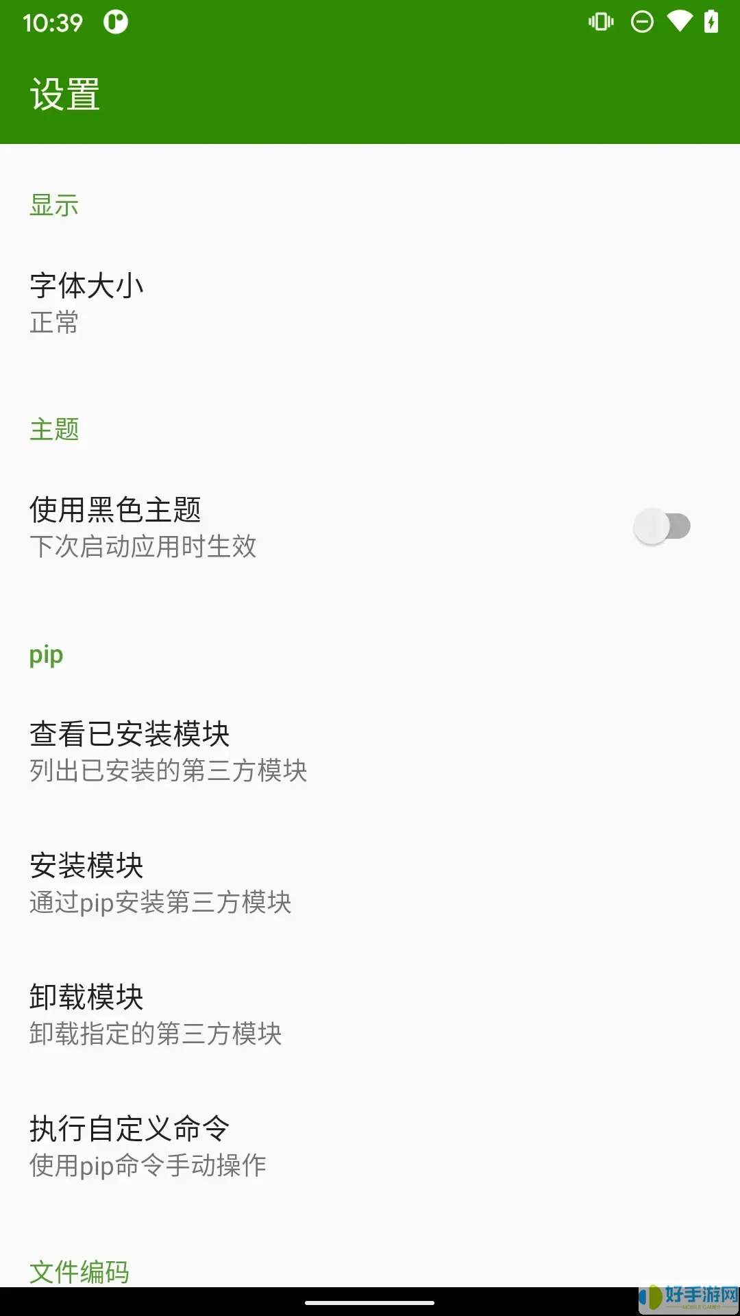 Python编译器app下载