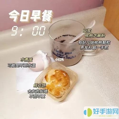 早睡早起按时吃饭的好处