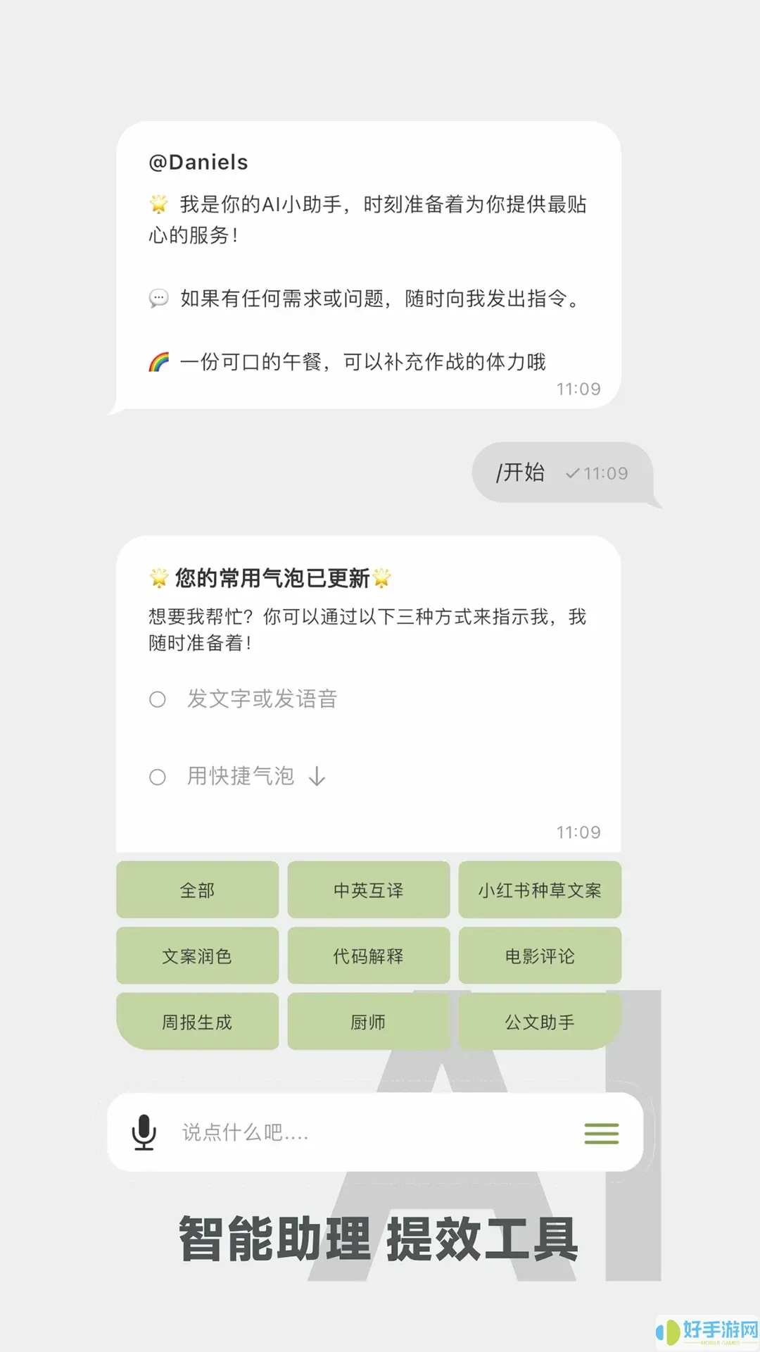 麦小记最新版下载