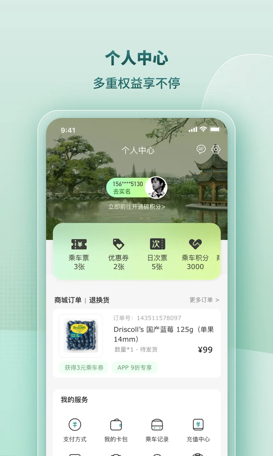 苏e行下载app