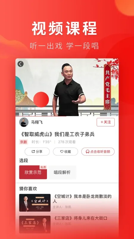 起范儿官方正版下载