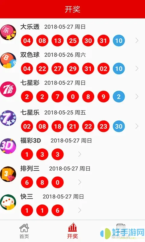 829彩票最新版v2.6.1