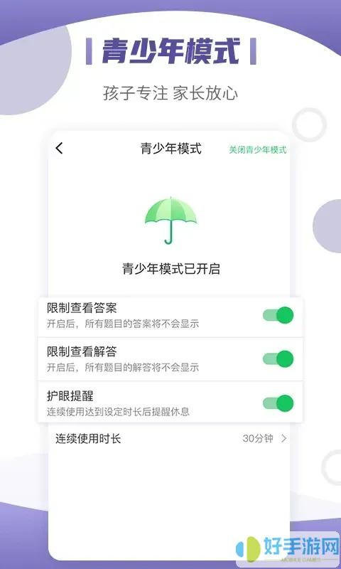 小优同学最新版下载