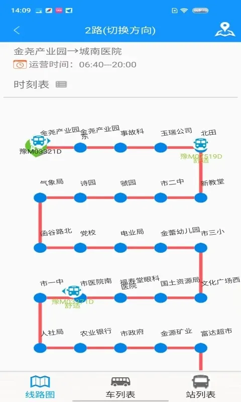 灵宝行最新版本下载