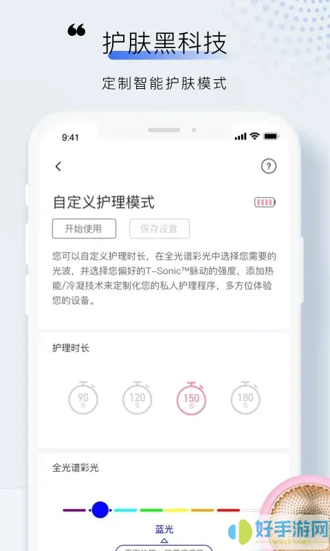 FOREO下载app