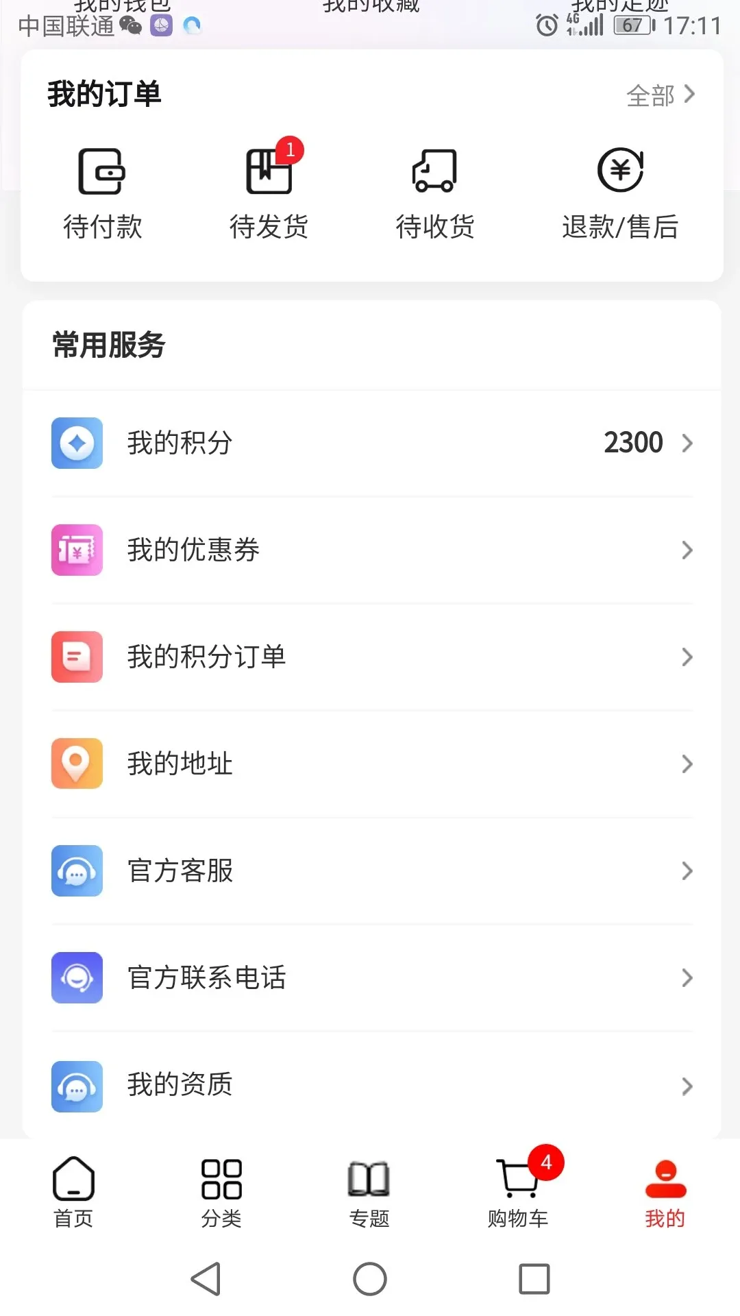 振东医贸app下载