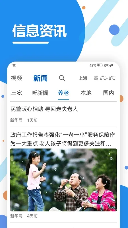 看看生活官网版最新