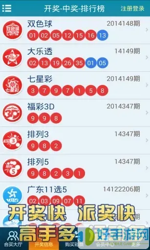 彩多多彩票app官網下載安裝