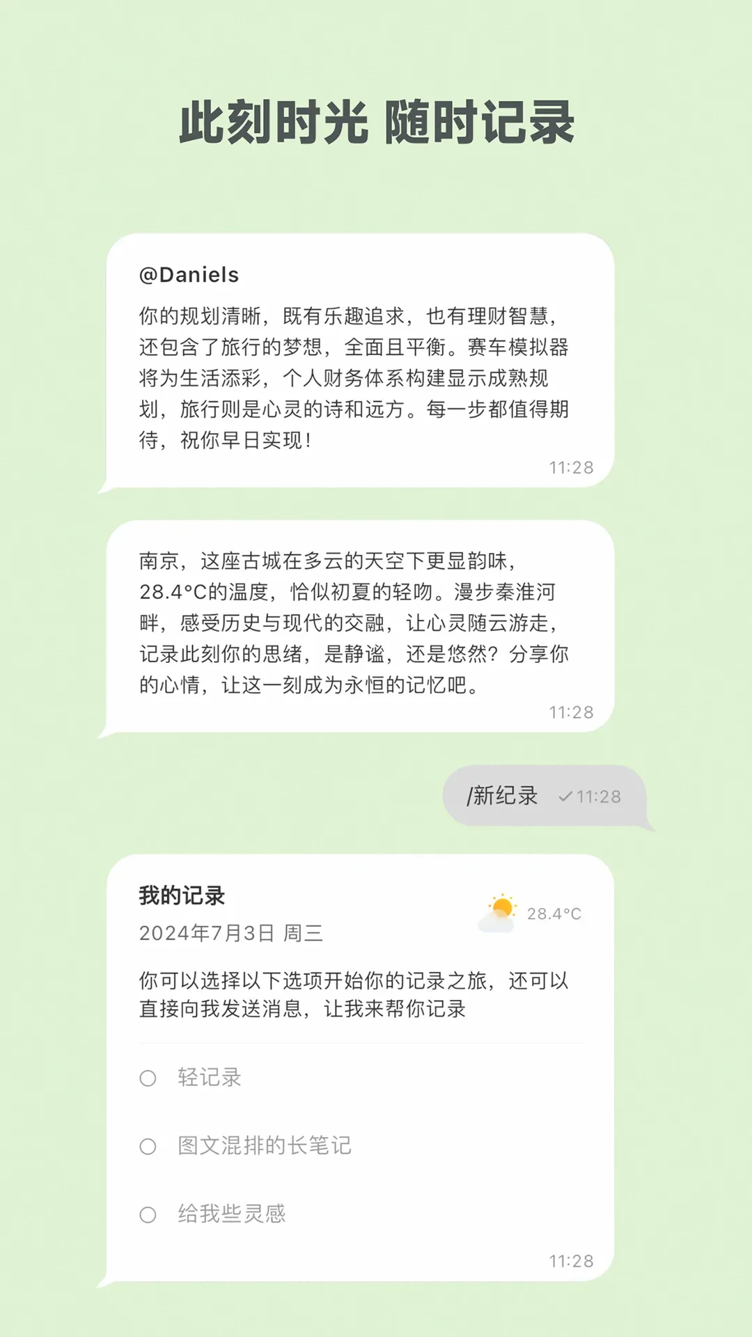 麦小记最新版下载