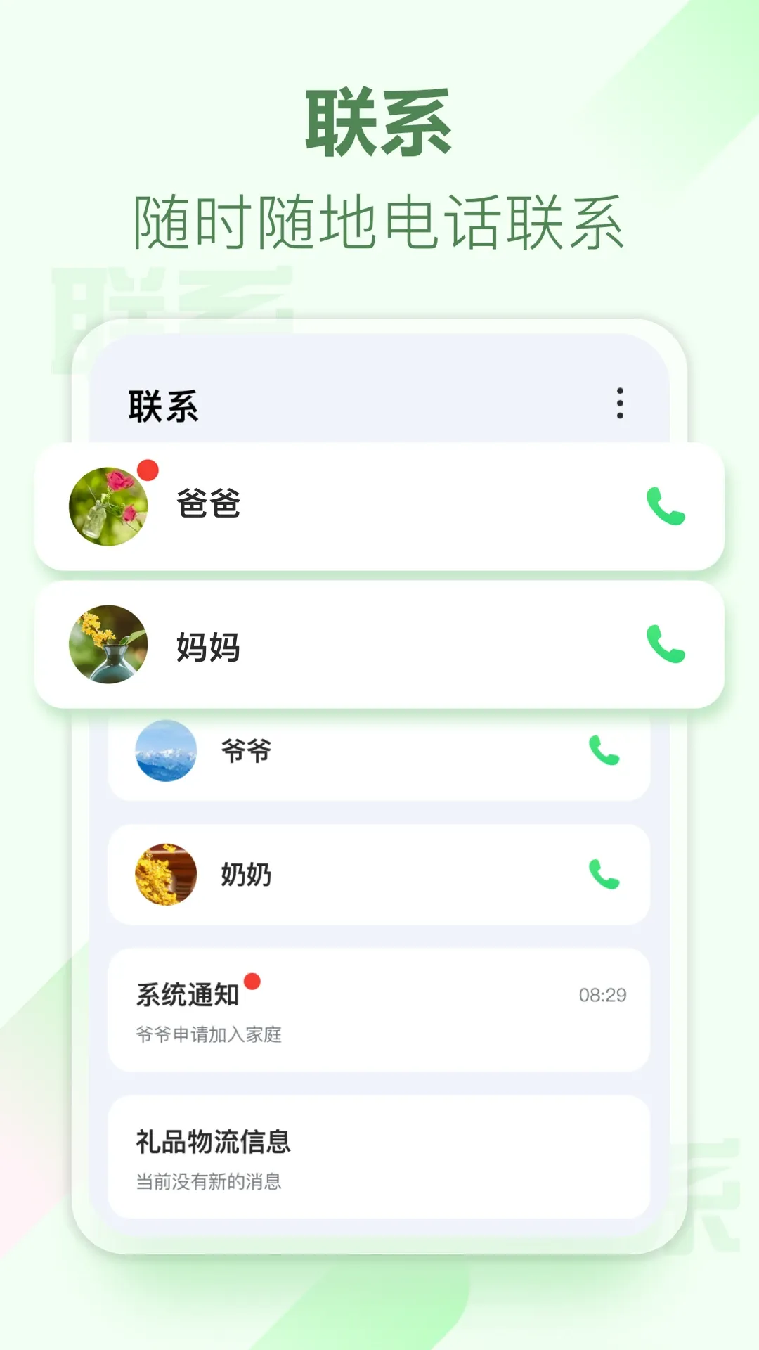 爱嗒app下载