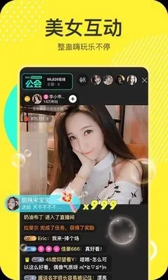 直播美女秀场官方正版下载