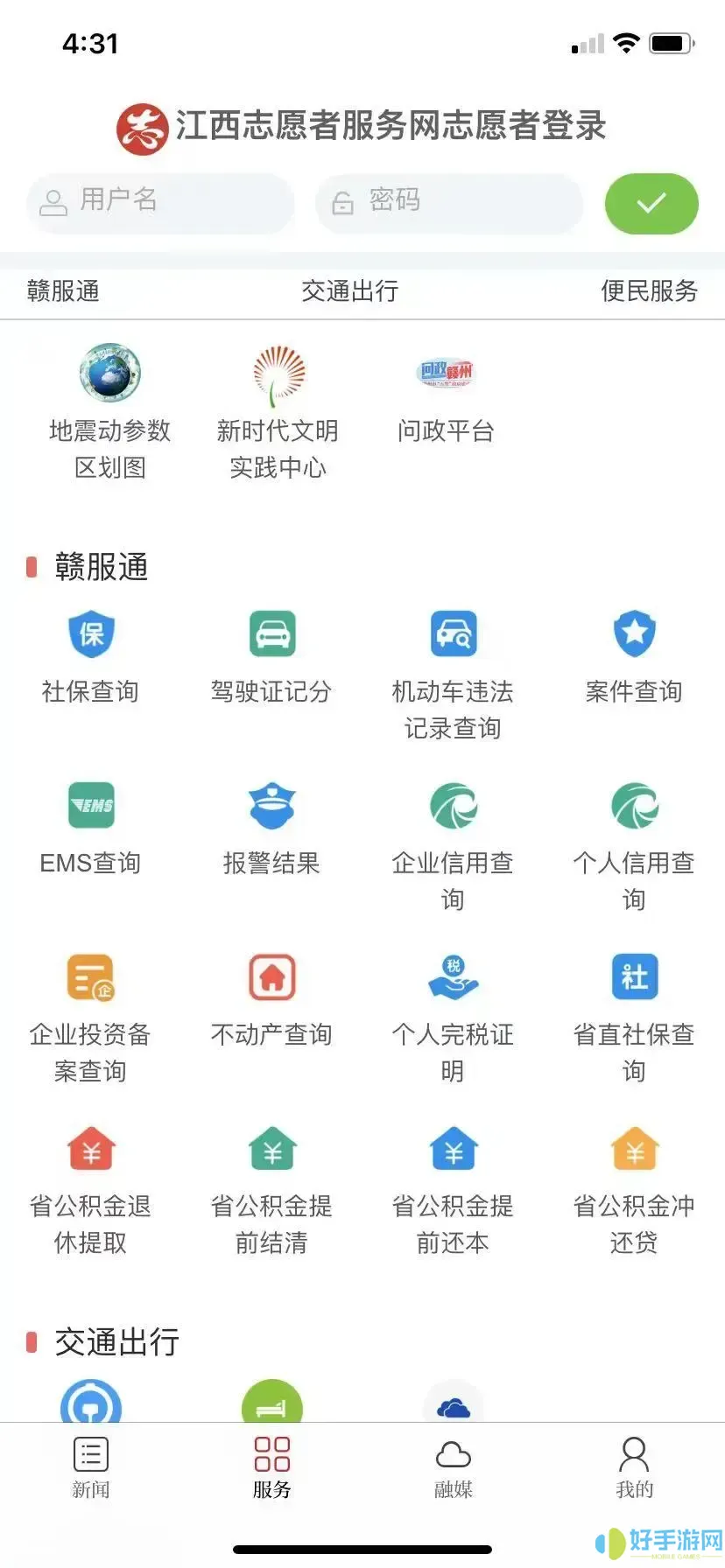 幸福崇义app最新版