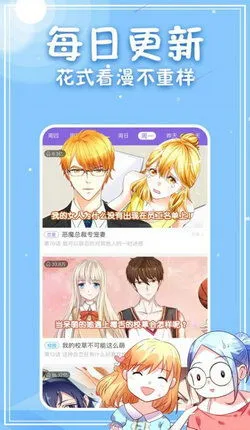 女帝的后宫漫画免费下载官网版