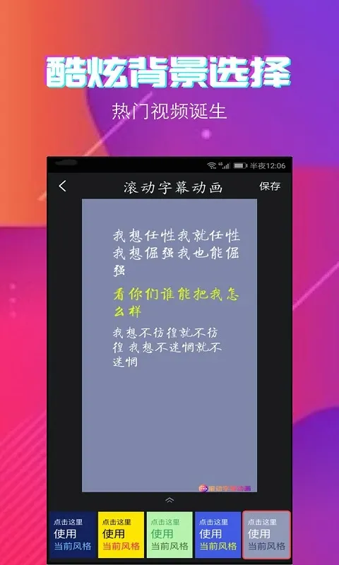 字拍下载app