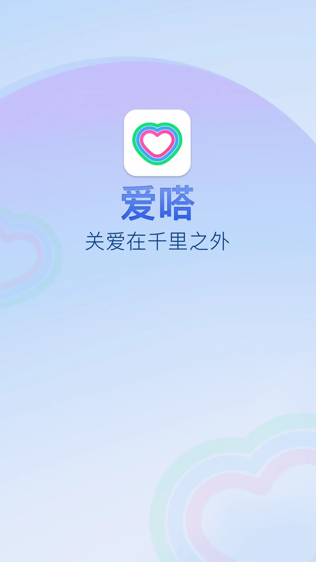 爱嗒app下载