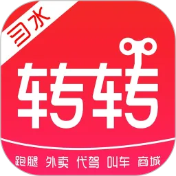 转转习水app安卓版