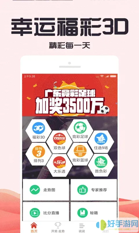 66購彩app下載